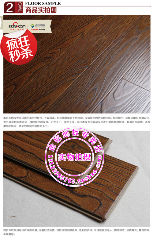 厂家直销森迈地板EO级复合地板、巴洛克同步对花系列3301特价促销