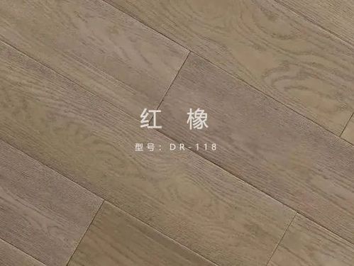 超实用 一文带你了解领华地板木种介绍,克服选择困难症