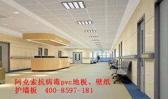 医用专用PVC地板 阿克索在广州、上海、北京的服务与优势