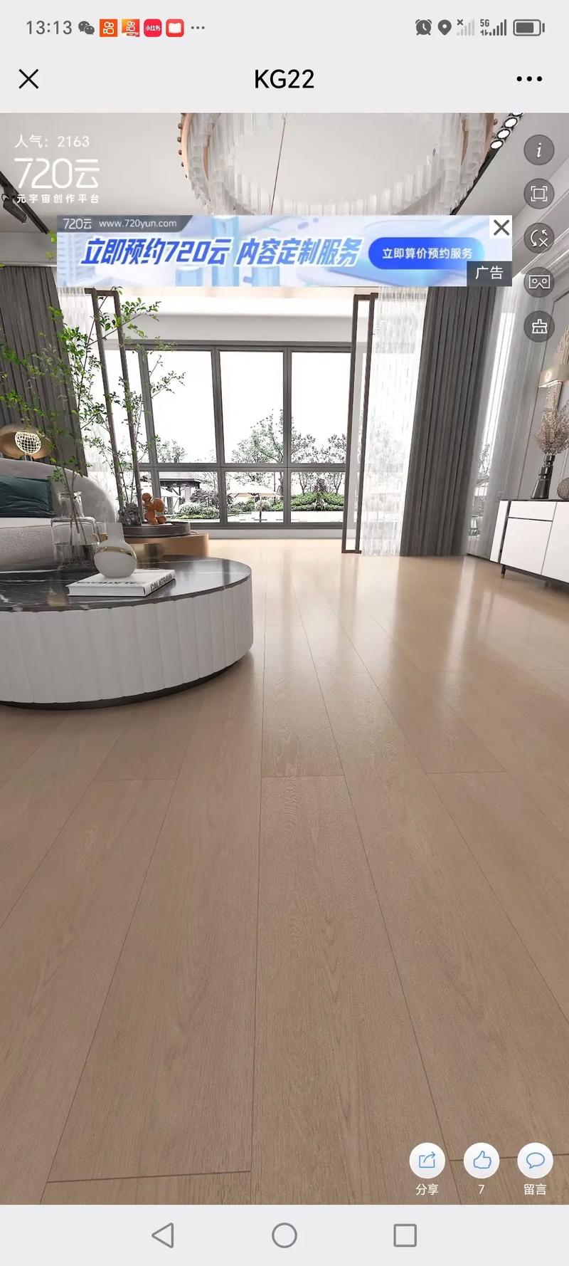 解析肯帝亚ENF级三层实木地板 环保健康与品质生活的优选