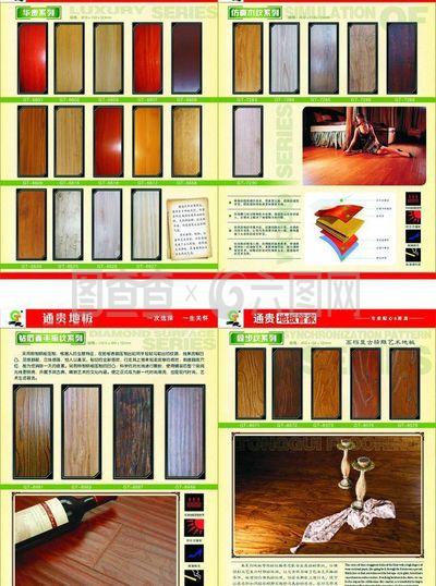 选择理想地板，构筑温馨家园——全方位地板产品目录指南